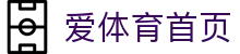 爱体育首页 - (中国)临沧爱体育首页发展集团有限公司欢迎您